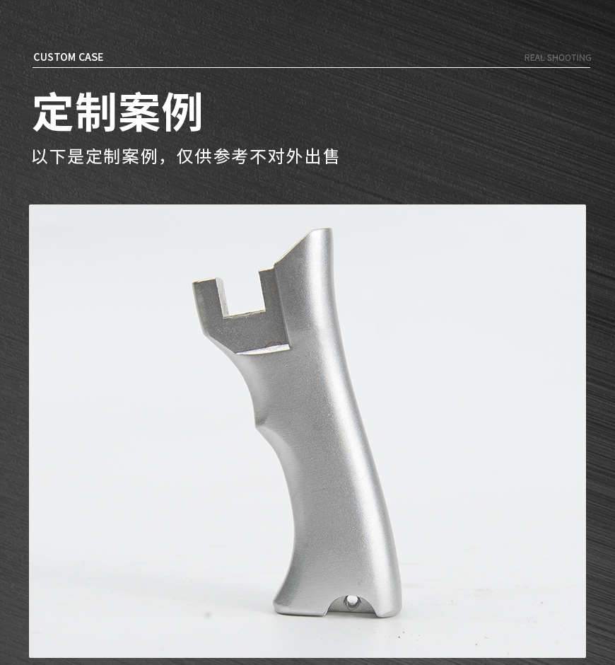 2022-06-20-鋁合金彈弓手柄握把開模壓鑄件定制生產_01.jpg